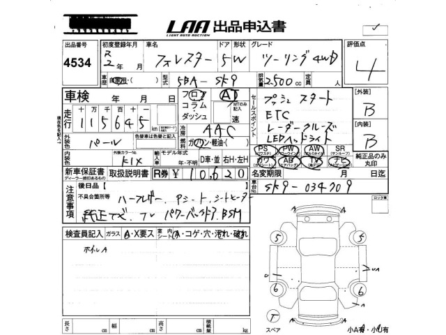 Subaru FORESTER 2020 8489848-2