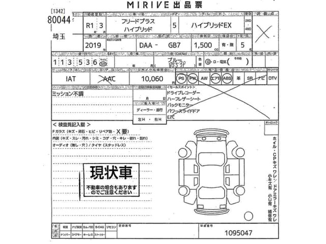 Honda FREED 2019 8488259-2