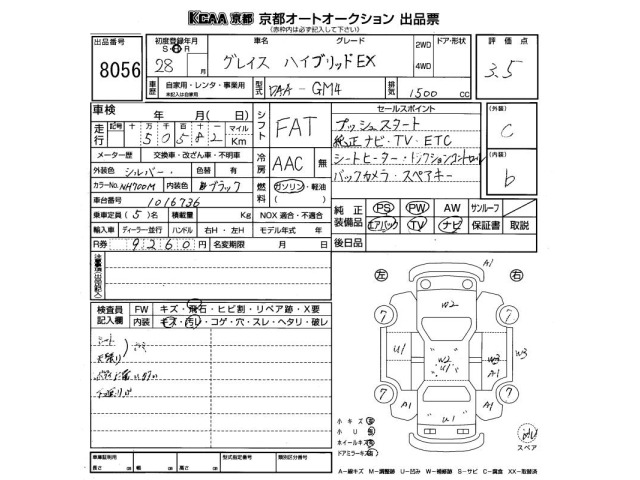 Honda GRACE 2016 8478923-2