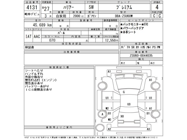 Toyota HARRIER 2015 8479325-2