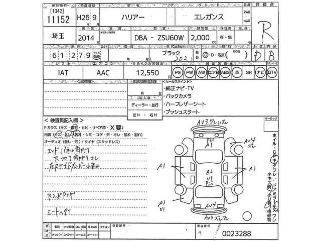 Toyota HARRIER 2014 8479331-2