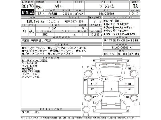 Toyota HARRIER 2014 8479370-2