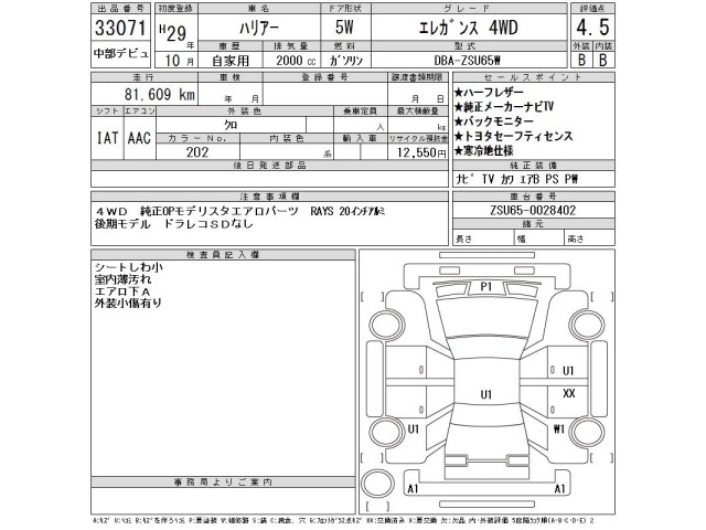 Toyota HARRIER 2017 8479372-2