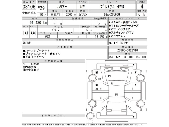 Toyota HARRIER 2017 8479376-2