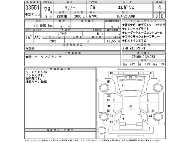Toyota HARRIER 2017 8479380-2