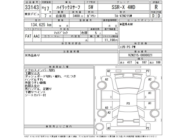 Toyota HILUX SURF 2005 8482180-2