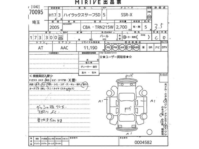 Toyota HILUX SURF 2005 8482184-2
