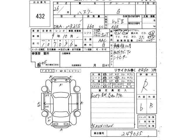 Suzuki HUSTLER 2014 8492203-2
