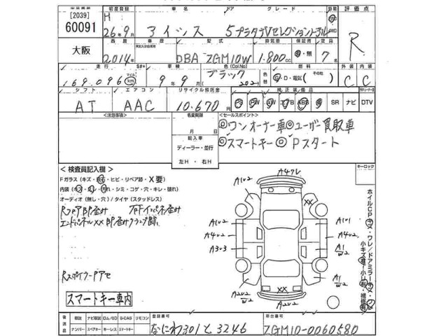 Toyota ISIS 2014 8492714-2