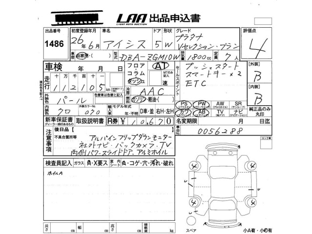 Toyota ISIS 2014 8492727-2