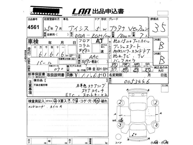 Toyota ISIS 2013 8492728-2