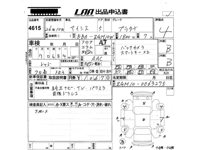 Toyota ISIS 2014 8492729-2