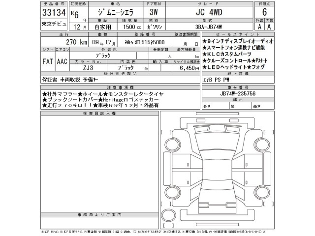 Suzuki JIMNY SIERRA 2024 8481011-2