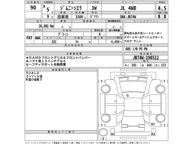Suzuki JIMNY SIERRA 2023 8481082-2