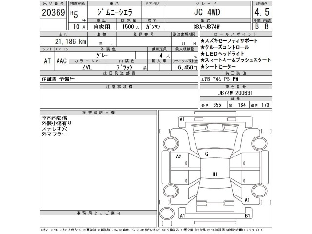 Suzuki JIMNY SIERRA 2023 8481236-2