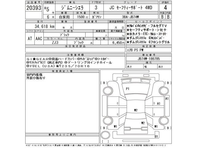 Suzuki JIMNY SIERRA 2023 8481237-2