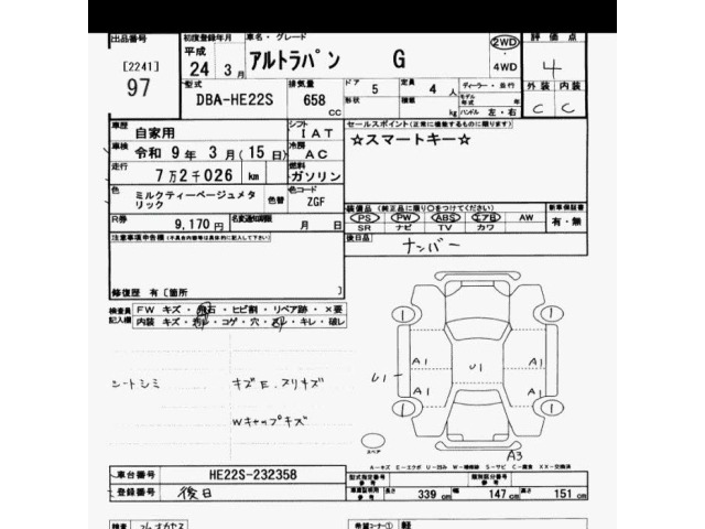 Suzuki LAPIN 2012 8489249-2