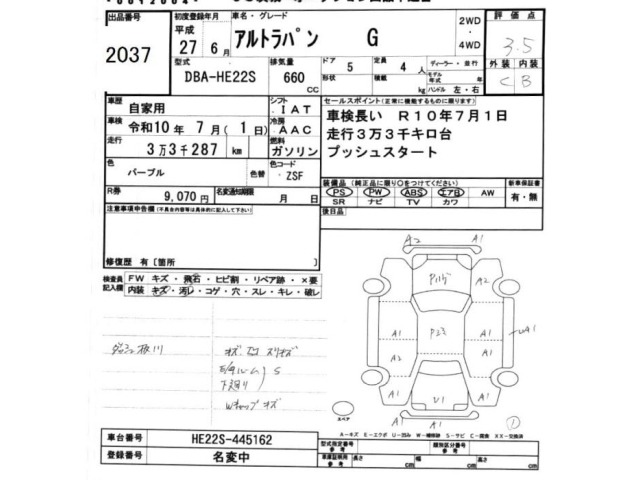 Suzuki LAPIN 2015 8489253-2