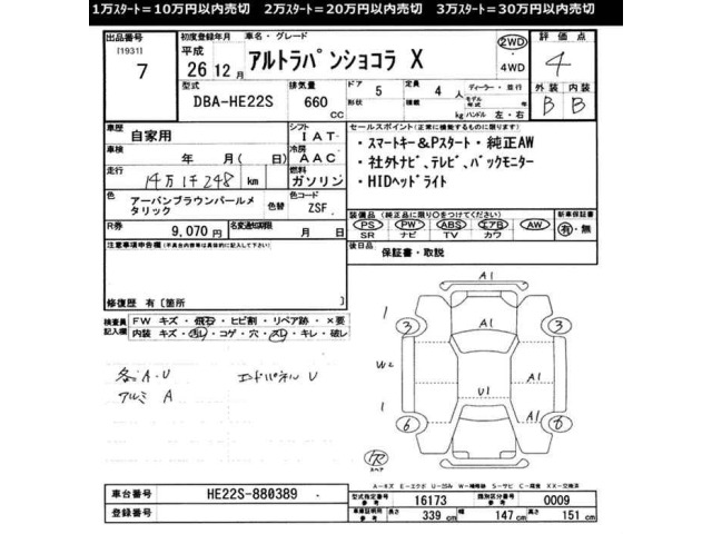 Suzuki LAPIN 2014 8489274-2