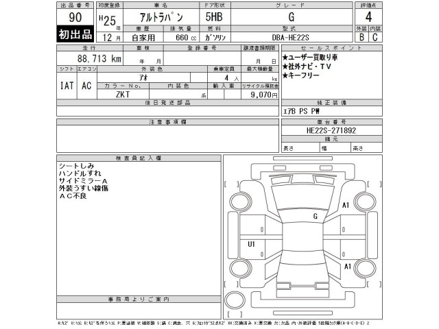 Suzuki LAPIN 2013 8489303-2