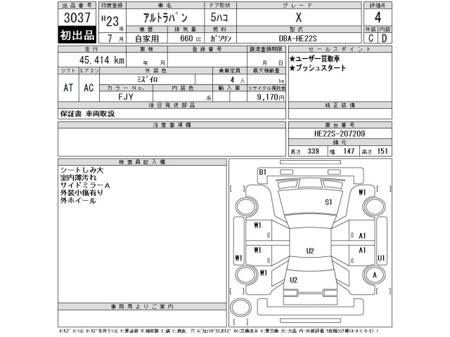 Suzuki LAPIN 2011 8489313-2