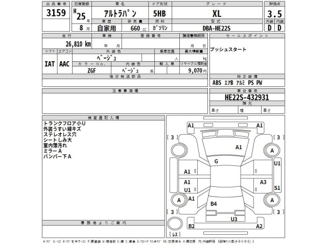 Suzuki LAPIN 2013 8489320-2