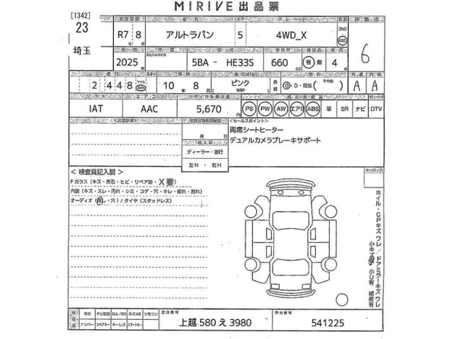 Suzuki LAPIN 2025 8489339-2