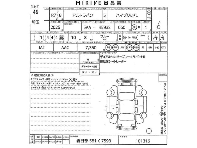 Suzuki LAPIN 2025 8489340-2