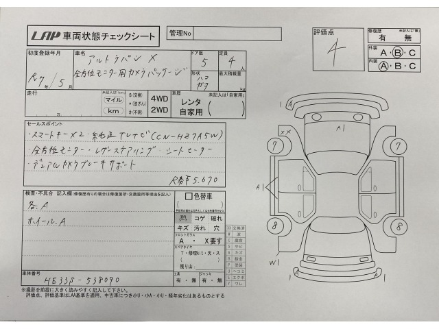 Suzuki LAPIN 2025 8489437-3