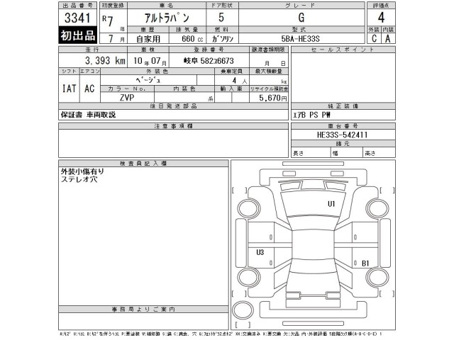Suzuki LAPIN 2025 8489478-2