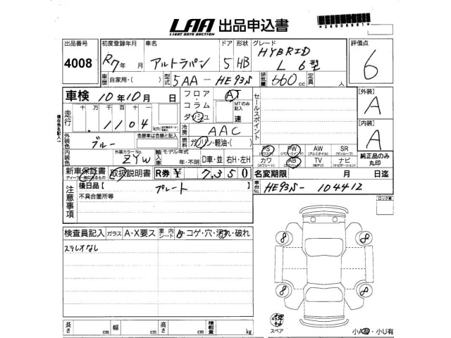 Suzuki LAPIN 2025 8489491-2