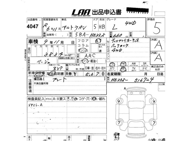 Suzuki LAPIN 2024 8489495-2