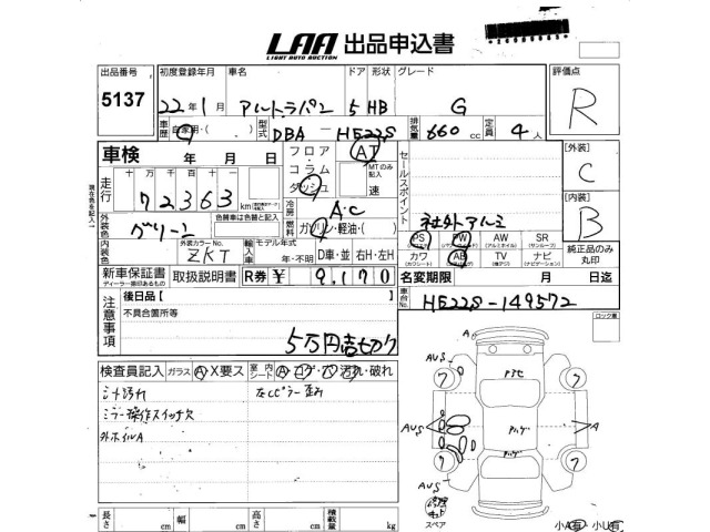 Suzuki LAPIN 2010 8489496-2