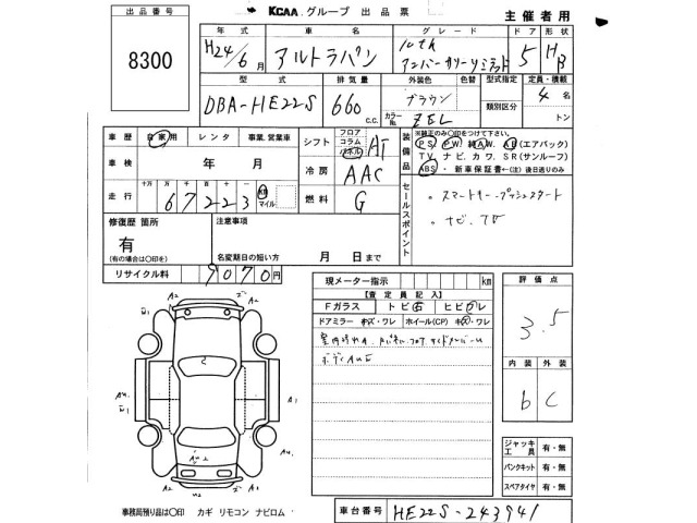 Suzuki LAPIN 2012 8489527-2