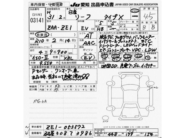 Nissan LEAF 2019 8484803-2