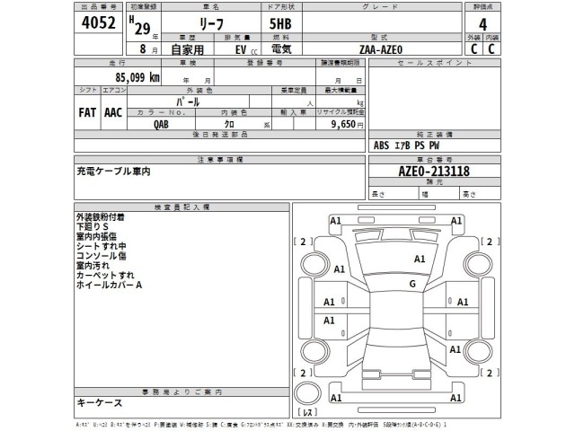 Nissan LEAF 2017 8485967-2