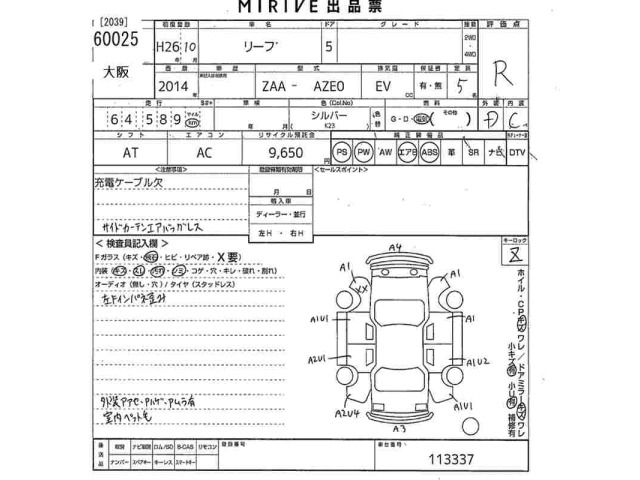 Nissan LEAF 2014 8485968-2