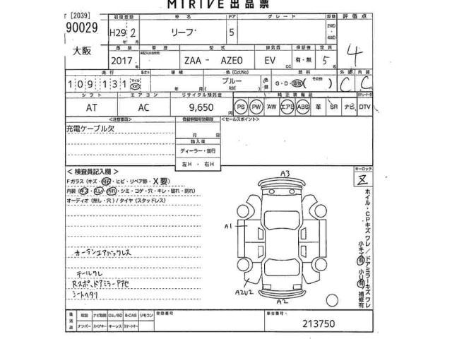 Nissan LEAF 2017 8486037-2
