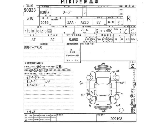 Nissan LEAF 2016 8486039-2