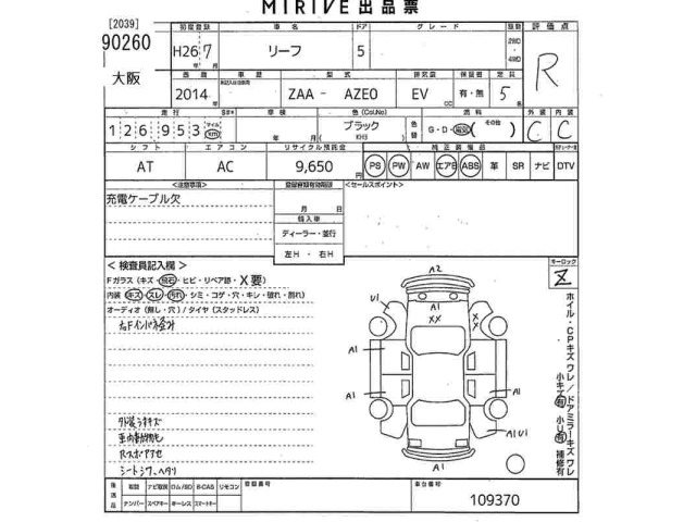 Nissan LEAF 2014 8486062-2