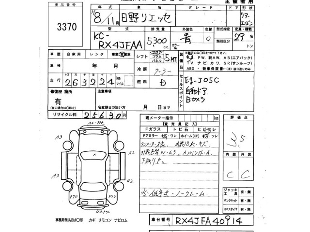 Hino LIESSE 1996 8487927-2