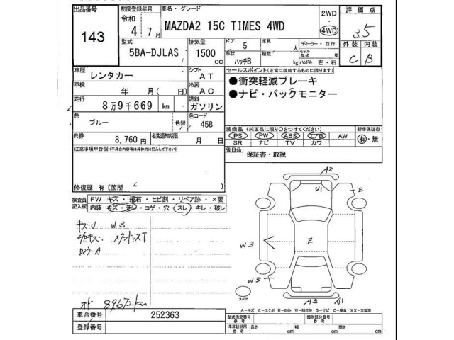 Mazda MAZDA2 2022 8479696-2