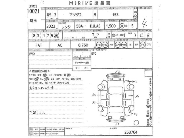 Mazda MAZDA2 2023 8479698-2