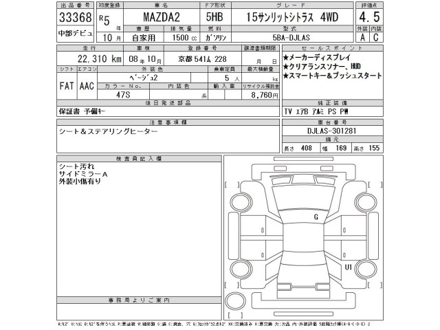 Mazda MAZDA2 2023 8479699-2