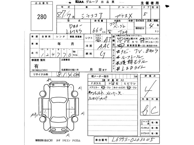 Daihatsu MIRA COCOA 2015 8490503-2