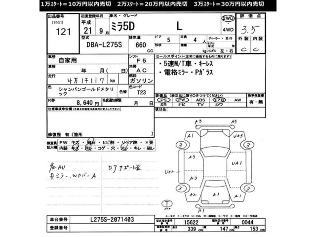 Daihatsu MIRA 2009 8493699-2
