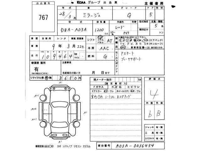 Mitsubishi MIRAGE 2016 8491045-2