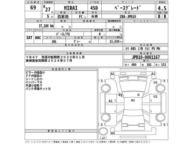 Toyota Mirai 2015 8483983-2