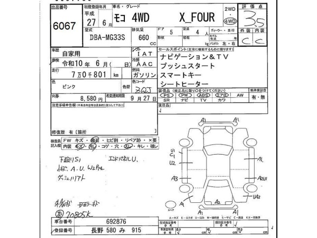 Nissan MOCO 2015 8486592-2
