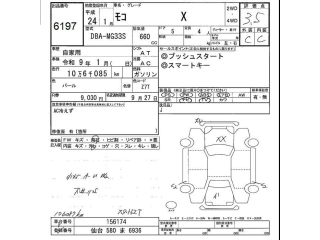Nissan MOCO 2012 8486598-2